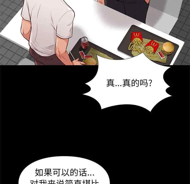 韩国漫画邂逅韩漫_邂逅-第27话在线免费阅读-韩国漫画-第127张图片