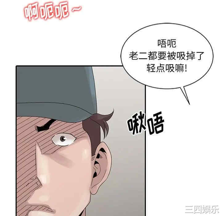 韩国漫画姐姐的秘密韩漫_姐姐的秘密-第21话在线免费阅读-韩国漫画-第59张图片