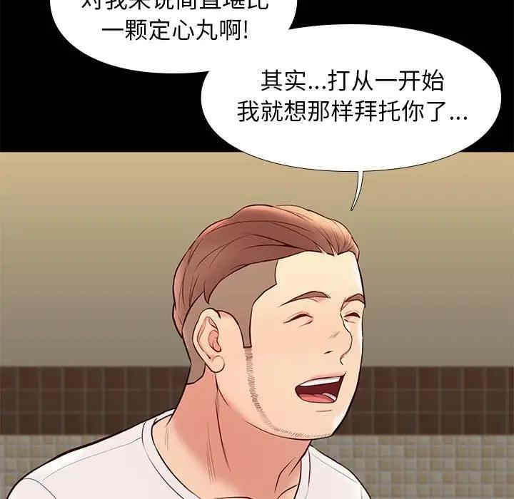 韩国漫画邂逅韩漫_邂逅-第27话在线免费阅读-韩国漫画-第128张图片