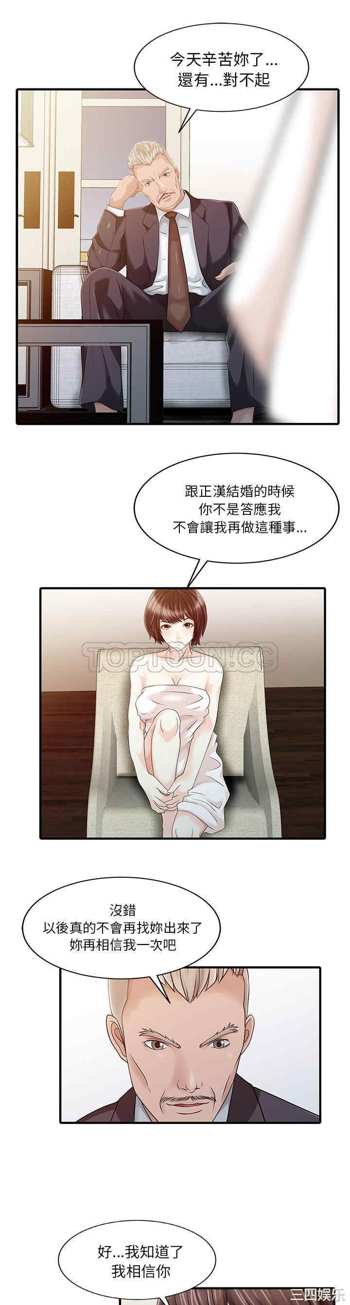 韩国漫画两个老婆/家有双妻韩漫_两个老婆/家有双妻-第23话在线免费阅读-韩国漫画-第16张图片