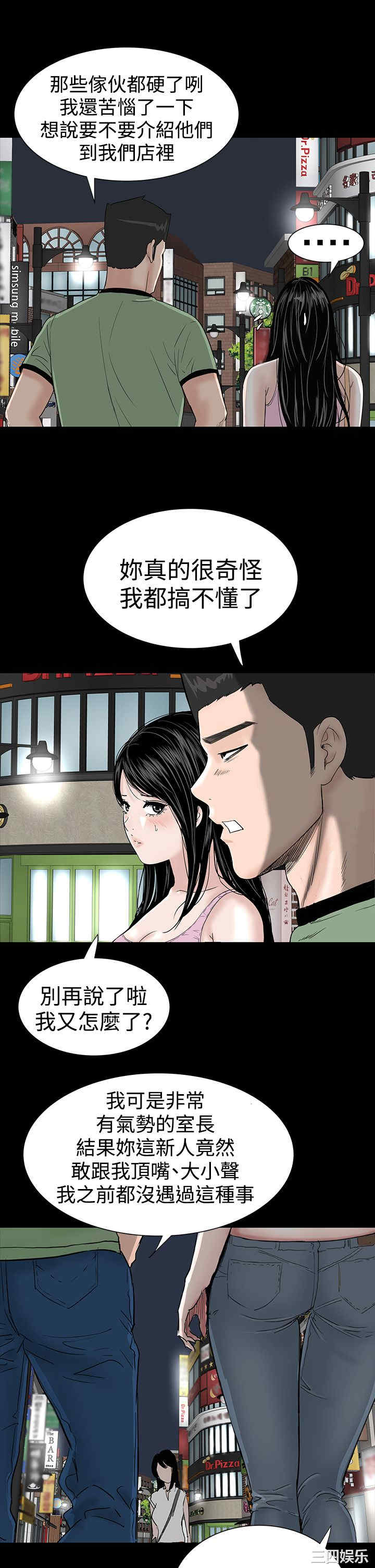 韩国漫画楼凤韩漫_楼凤-第16话在线免费阅读-韩国漫画-第37张图片