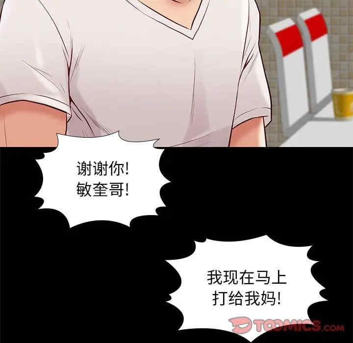 韩国漫画邂逅韩漫_邂逅-第27话在线免费阅读-韩国漫画-第129张图片
