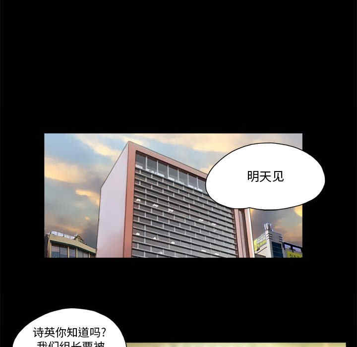 韩国漫画前任的陷阱韩漫_前任的陷阱-第35话在线免费阅读-韩国漫画-第26张图片