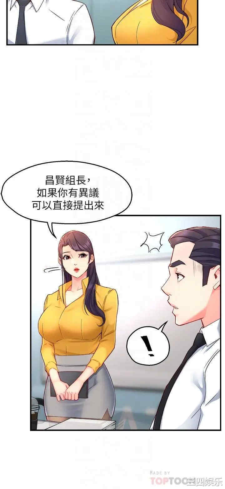 韩国漫画韩漫_霸道主管要我IN-第46话在线免费阅读-韩国漫画-第4张图片