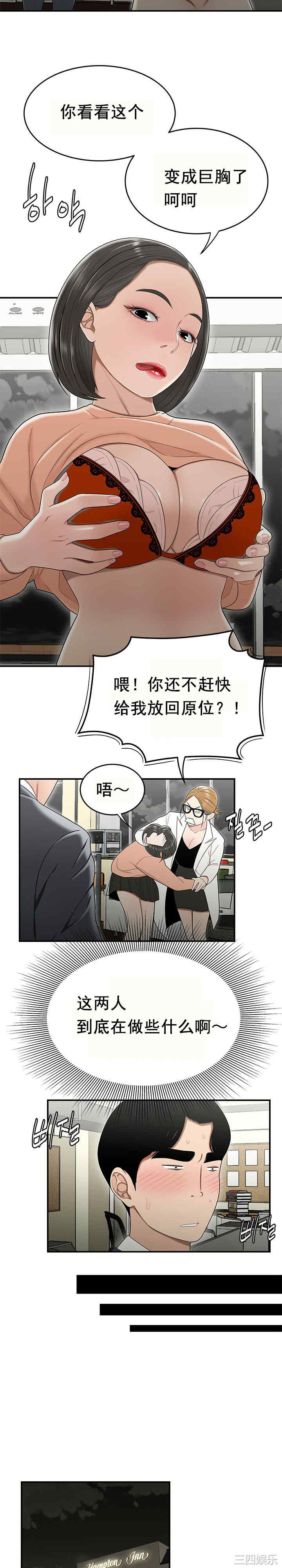 韩国漫画双标韩漫_双标-第23话在线免费阅读-韩国漫画-第13张图片