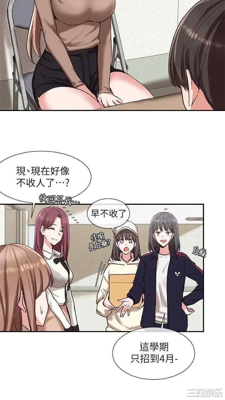 韩国漫画韩漫_社团学姐-第2话在线免费阅读-韩国漫画-第15张图片