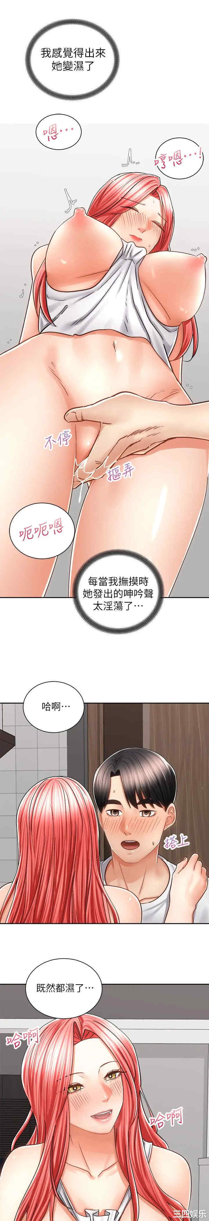 韩国漫画韩漫_骑乘姿势预备~起!-第11话在线免费阅读-韩国漫画-第20张图片