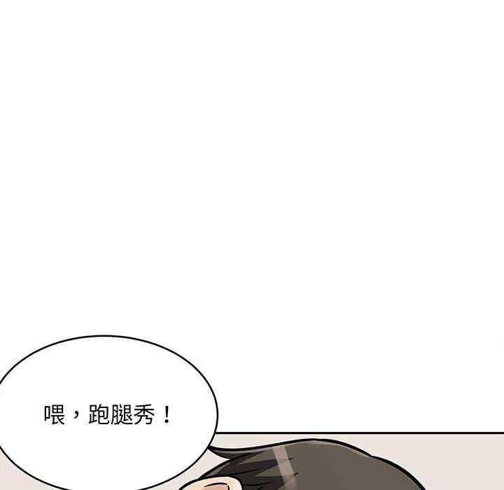 韩国漫画最惨房东并不惨韩漫_最惨房东并不惨-第47话在线免费阅读-韩国漫画-第85张图片