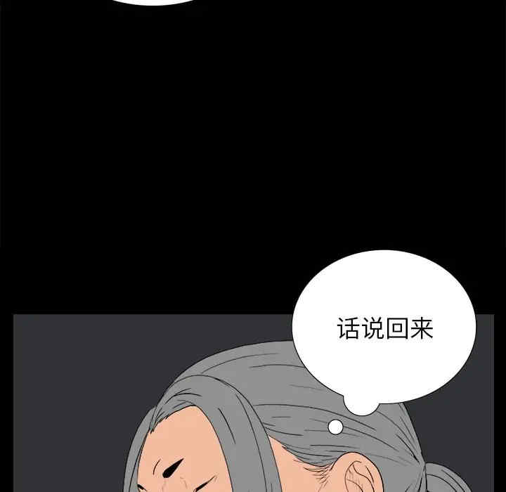 韩国漫画同室操戈/双面交锋韩漫_同室操戈/双面交锋-第3话在线免费阅读-韩国漫画-第55张图片