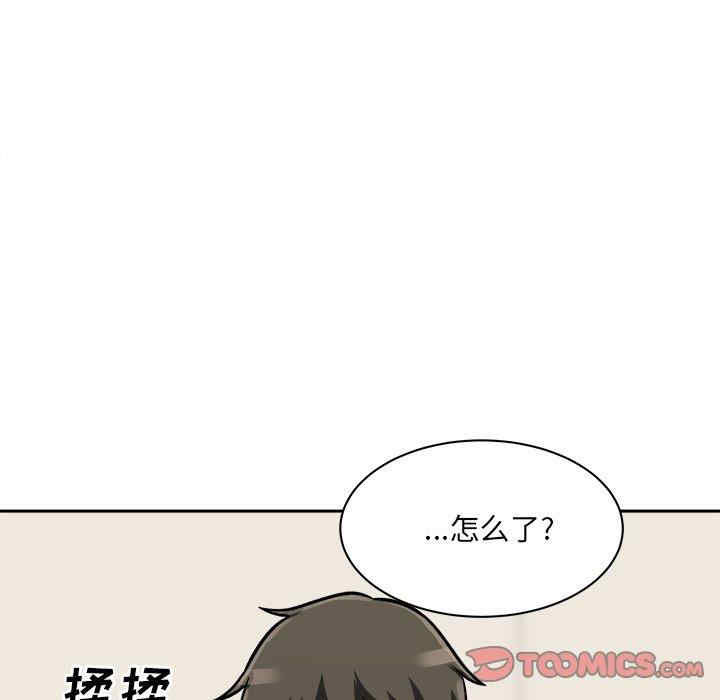 韩国漫画最惨房东并不惨韩漫_最惨房东并不惨-第47话在线免费阅读-韩国漫画-第87张图片