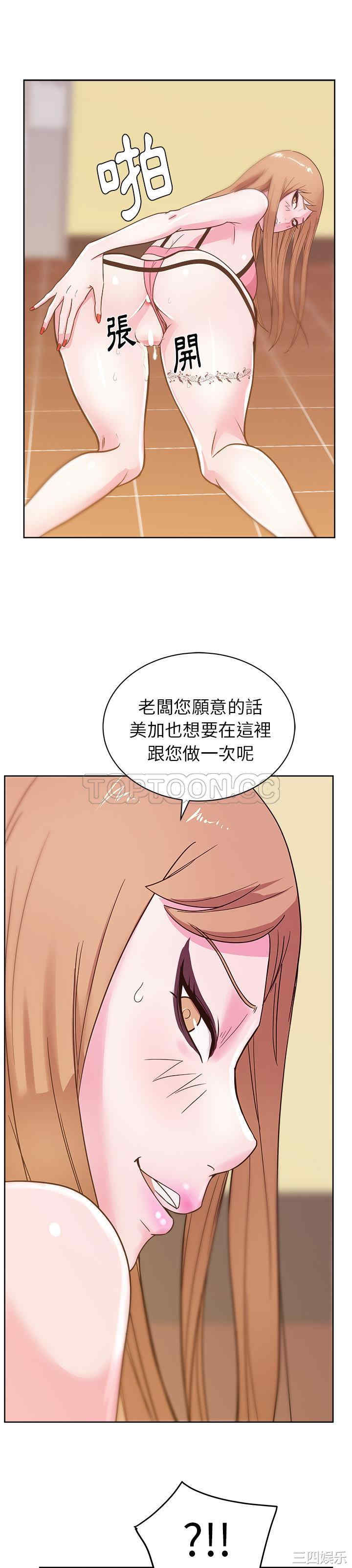 韩国漫画漫画吧的秀晶/漫画社情人韩漫_漫画吧的秀晶/漫画社情人-第29话在线免费阅读-韩国漫画-第1张图片