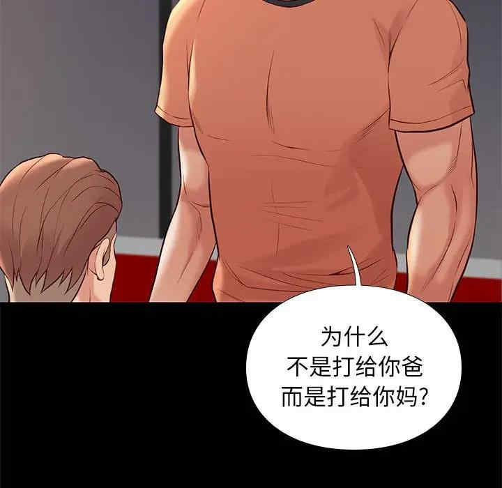 韩国漫画邂逅韩漫_邂逅-第27话在线免费阅读-韩国漫画-第131张图片
