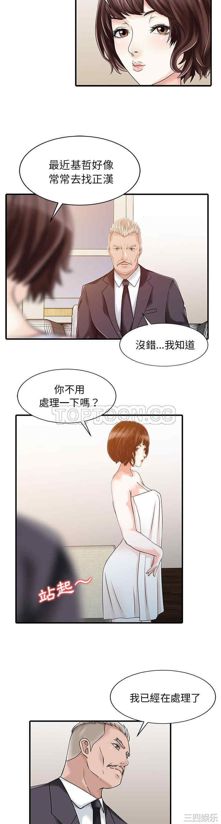 韩国漫画两个老婆/家有双妻韩漫_两个老婆/家有双妻-第23话在线免费阅读-韩国漫画-第17张图片