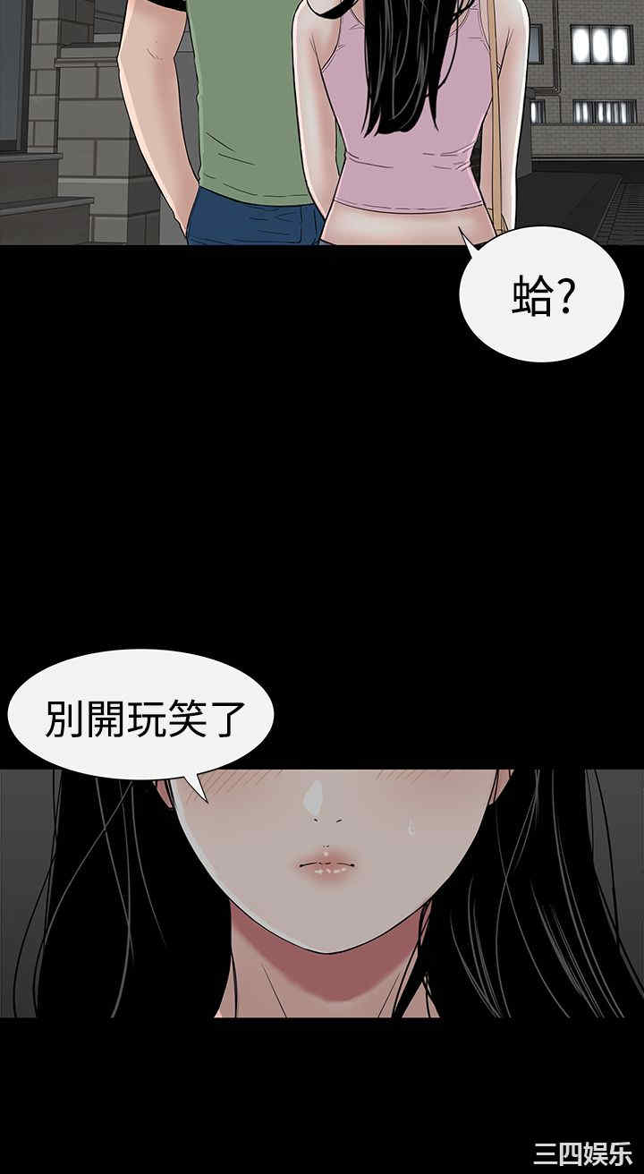 韩国漫画楼凤韩漫_楼凤-第16话在线免费阅读-韩国漫画-第40张图片