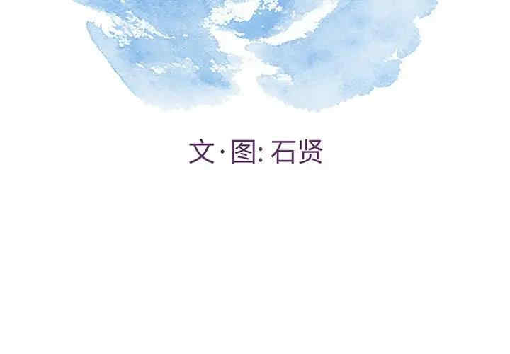 韩国漫画致命的你韩漫_致命的你-第77话在线免费阅读-韩国漫画-第2张图片