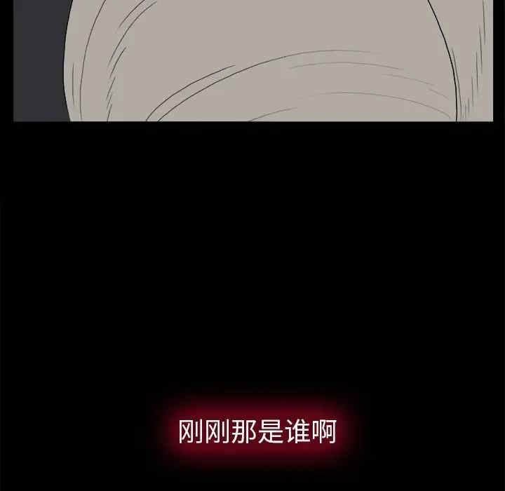 韩国漫画同室操戈/双面交锋韩漫_同室操戈/双面交锋-第3话在线免费阅读-韩国漫画-第57张图片