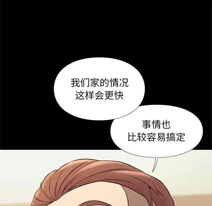 韩国漫画邂逅韩漫_邂逅-第27话在线免费阅读-韩国漫画-第132张图片