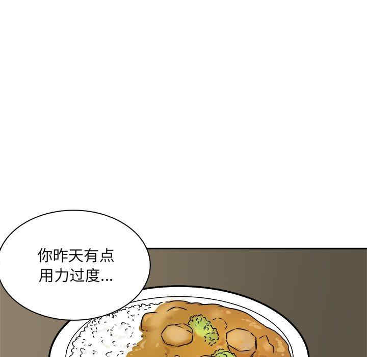 韩国漫画最惨房东并不惨韩漫_最惨房东并不惨-第47话在线免费阅读-韩国漫画-第89张图片