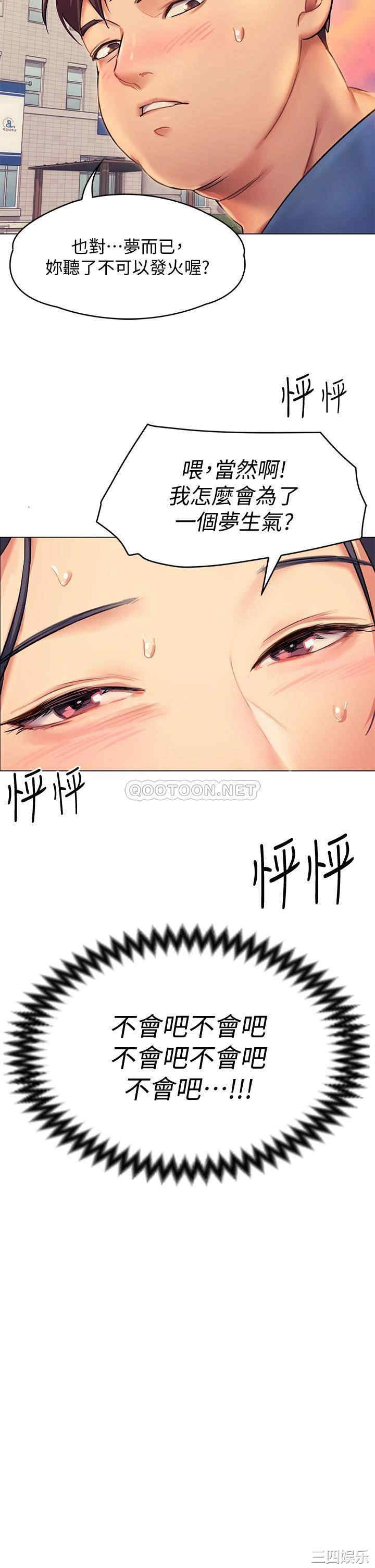 韩国漫画韩漫_今晚就决定吃你了-第2话在线免费阅读-韩国漫画-第35张图片