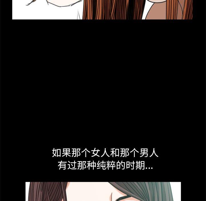 韩国漫画圈套韩漫_圈套-第41话在线免费阅读-韩国漫画-第67张图片