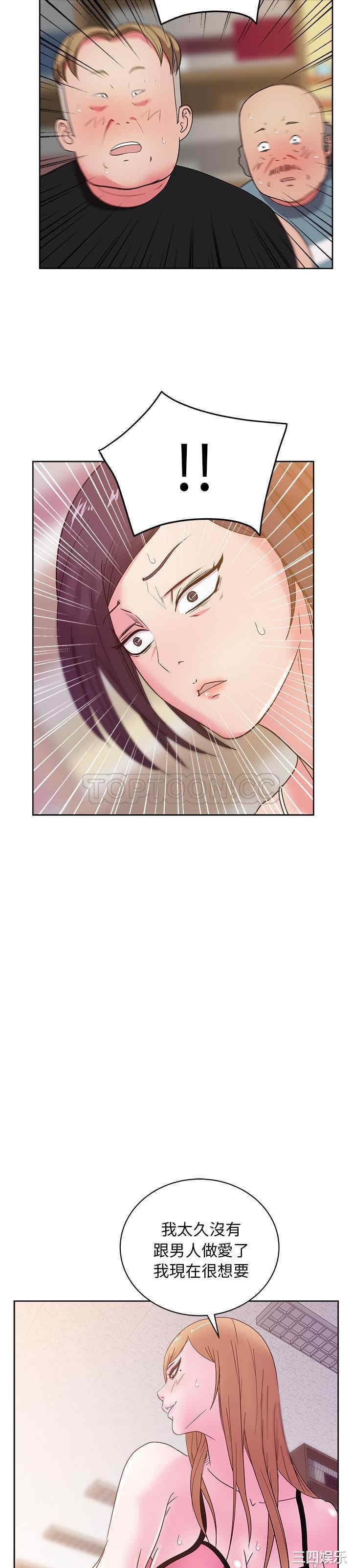 韩国漫画漫画吧的秀晶/漫画社情人韩漫_漫画吧的秀晶/漫画社情人-第29话在线免费阅读-韩国漫画-第2张图片