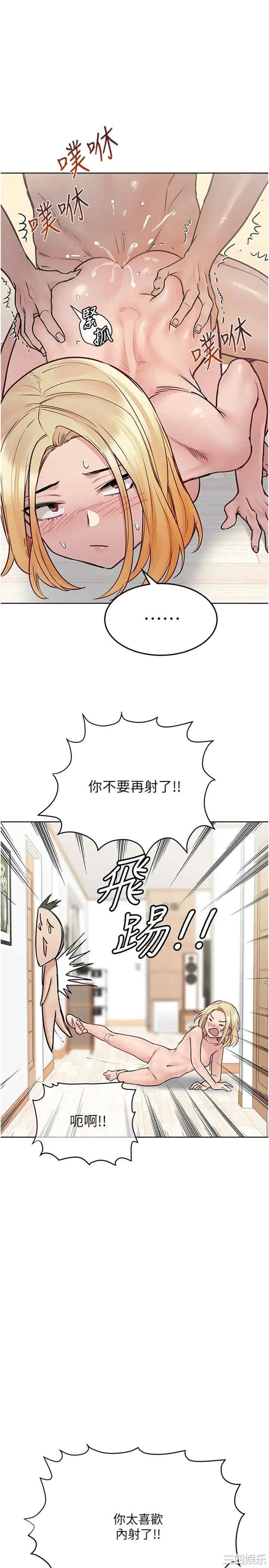 韩国漫画要对妈妈保密唷韩漫_要对妈妈保密唷-第32话在线免费阅读-韩国漫画-第13张图片