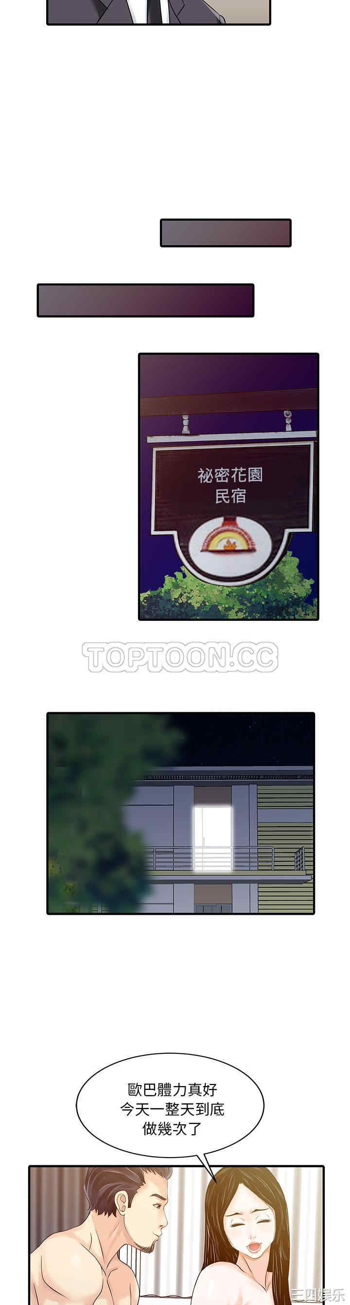 韩国漫画两个老婆/家有双妻韩漫_两个老婆/家有双妻-第23话在线免费阅读-韩国漫画-第18张图片