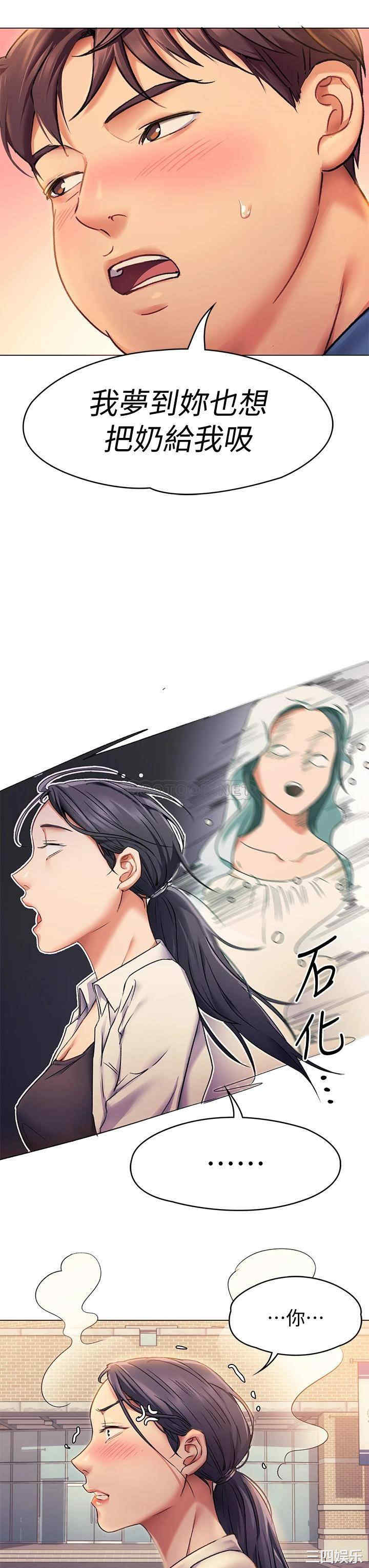 韩国漫画韩漫_今晚就决定吃你了-第2话在线免费阅读-韩国漫画-第36张图片