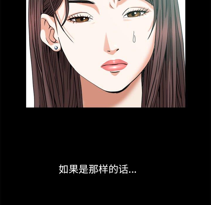 韩国漫画圈套韩漫_圈套-第41话在线免费阅读-韩国漫画-第68张图片