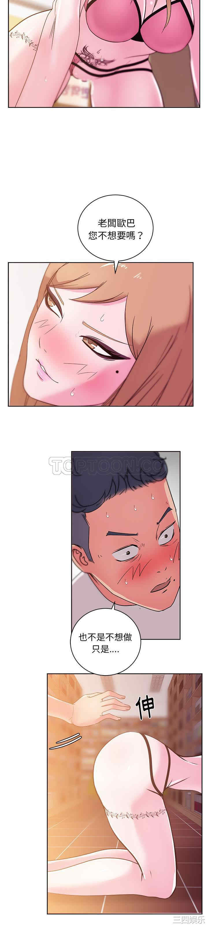 韩国漫画漫画吧的秀晶/漫画社情人韩漫_漫画吧的秀晶/漫画社情人-第29话在线免费阅读-韩国漫画-第3张图片