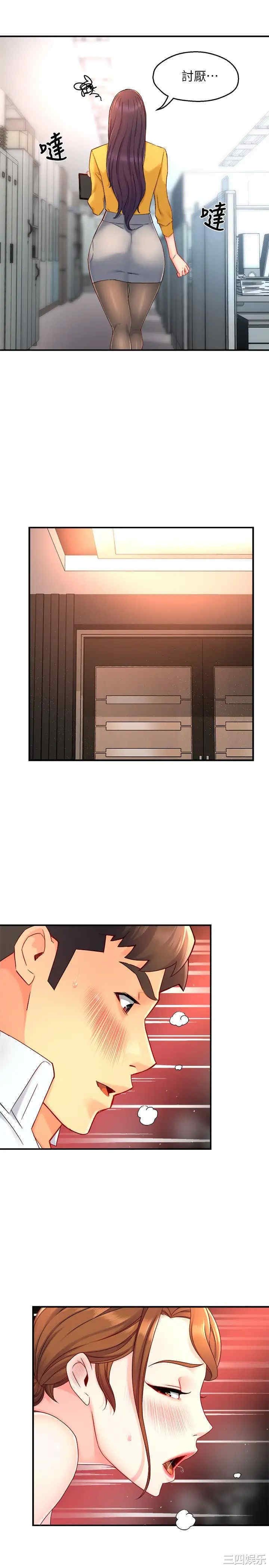 韩国漫画韩漫_霸道主管要我IN-第46话在线免费阅读-韩国漫画-第7张图片