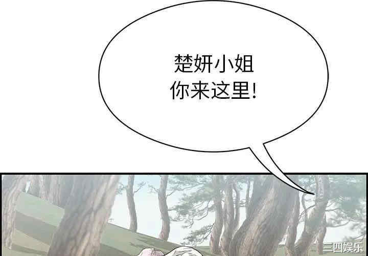 韩国漫画致命的你韩漫_致命的你-第77话在线免费阅读-韩国漫画-第4张图片