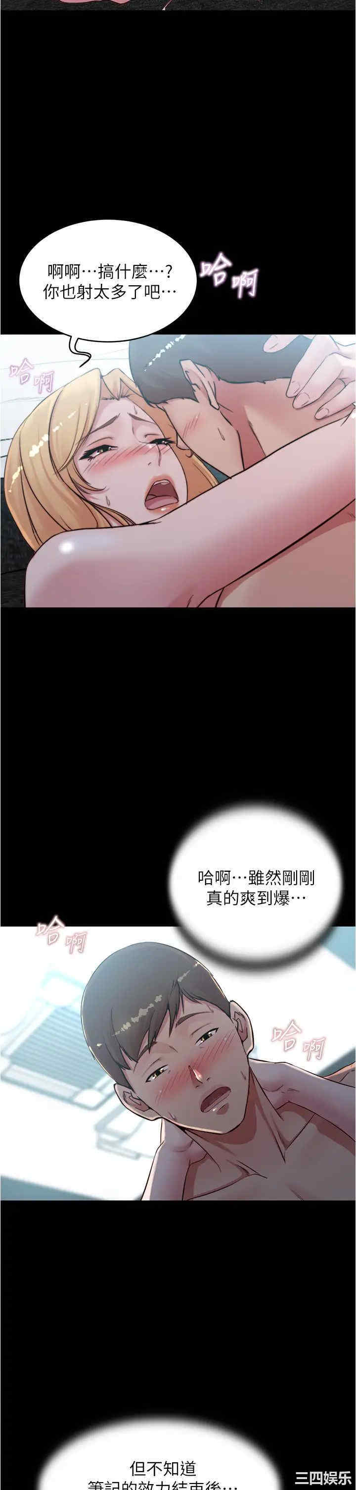 韩国漫画韩漫_小裤裤笔记-第51话在线免费阅读-韩国漫画-第3张图片