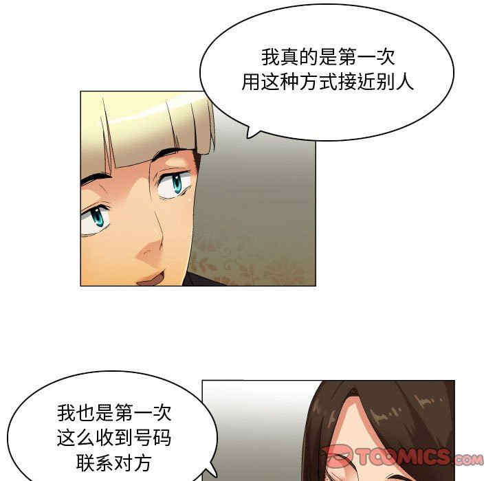 韩国漫画约神韩漫_约神-第35话在线免费阅读-韩国漫画-第17张图片