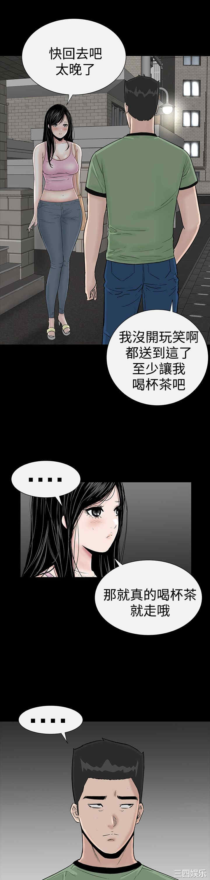 韩国漫画楼凤韩漫_楼凤-第16话在线免费阅读-韩国漫画-第41张图片