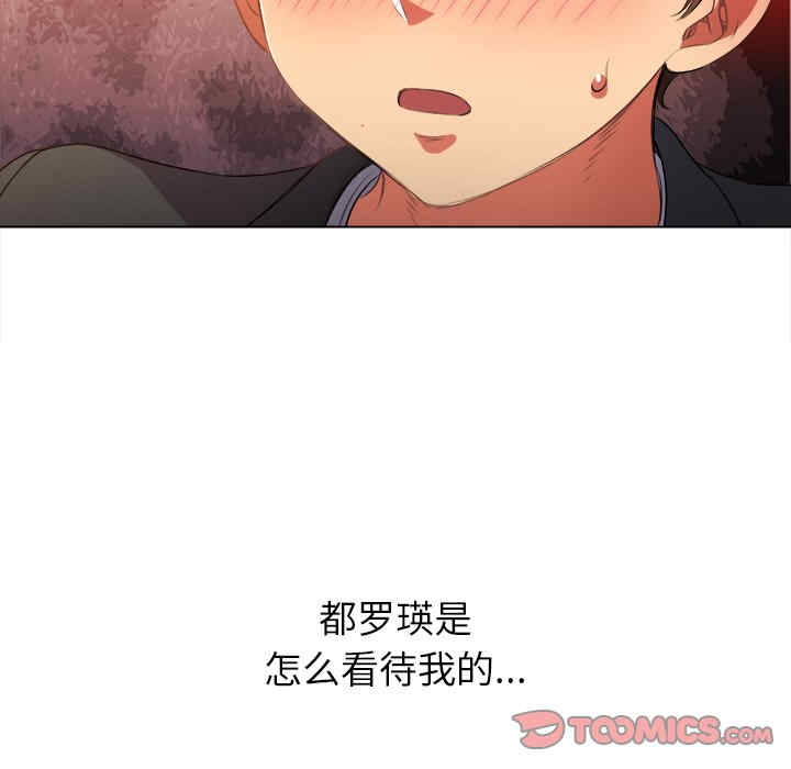 韩国漫画难缠小恶女/恶女勾勾缠韩漫_难缠小恶女/恶女勾勾缠-第35话在线免费阅读-韩国漫画-第99张图片