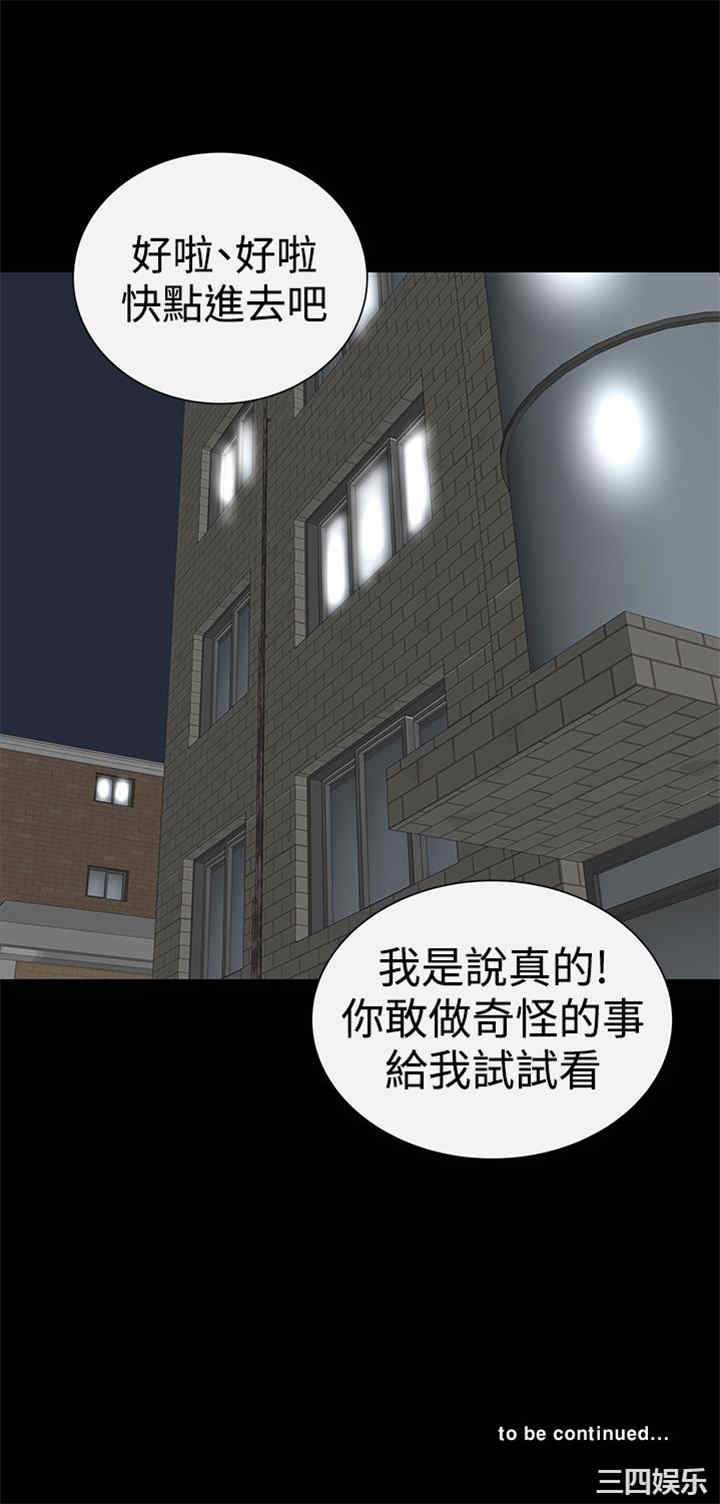 韩国漫画楼凤韩漫_楼凤-第16话在线免费阅读-韩国漫画-第43张图片