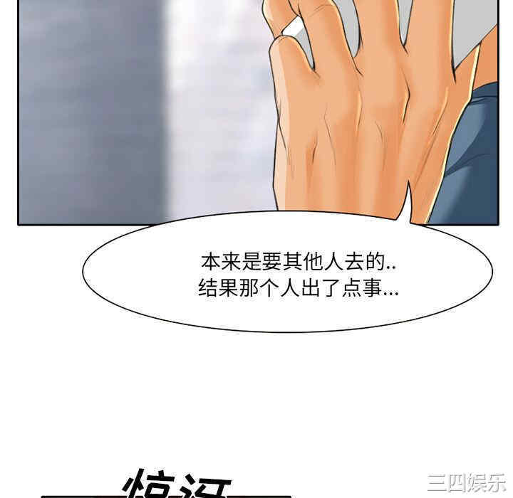 韩国漫画雷普利爱情韩漫_雷普利爱情-第19话在线免费阅读-韩国漫画-第22张图片