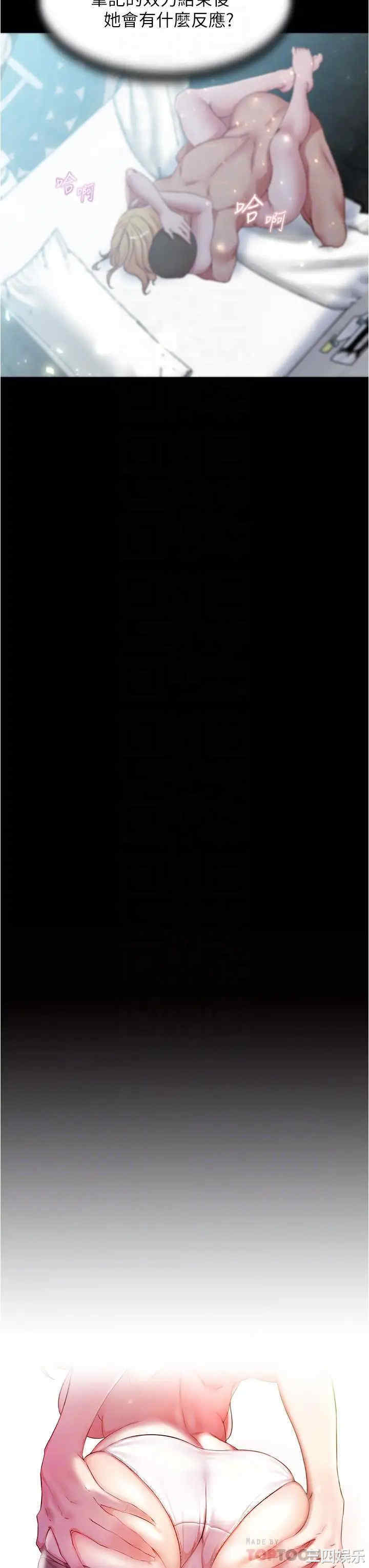 韩国漫画韩漫_小裤裤笔记-第51话在线免费阅读-韩国漫画-第4张图片