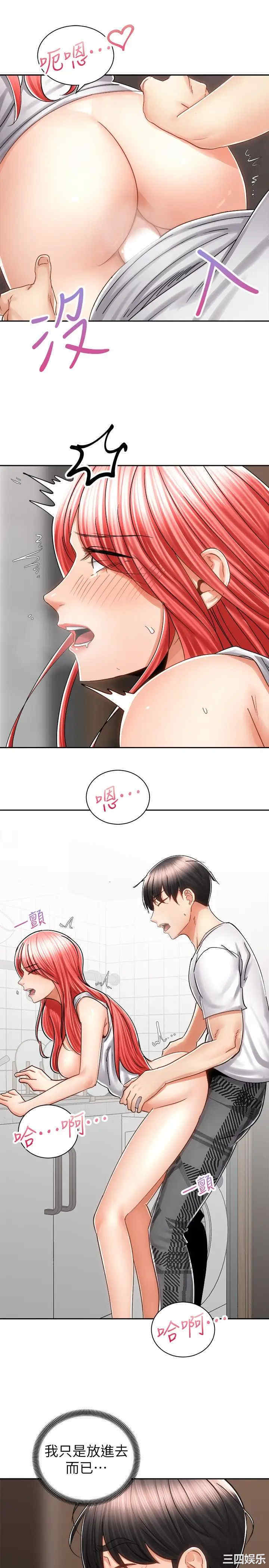 韩国漫画韩漫_骑乘姿势预备~起!-第11话在线免费阅读-韩国漫画-第24张图片