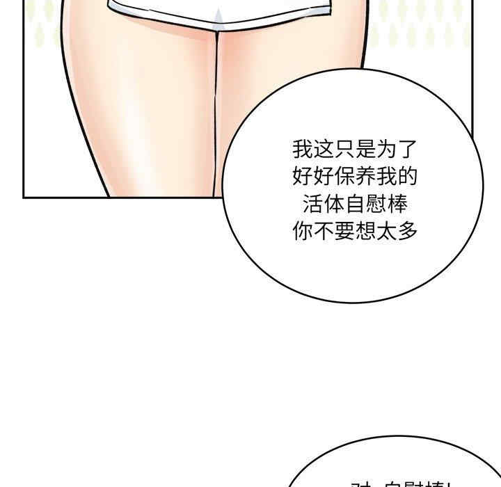 韩国漫画最惨房东并不惨韩漫_最惨房东并不惨-第47话在线免费阅读-韩国漫画-第95张图片