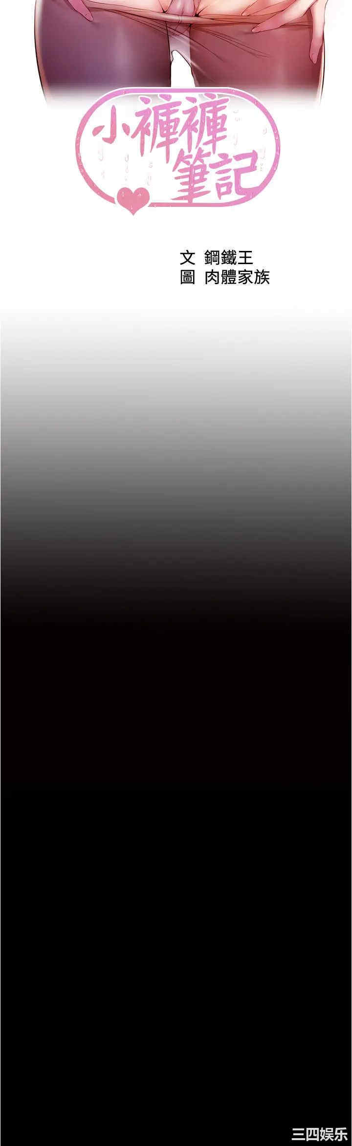 韩国漫画韩漫_小裤裤笔记-第51话在线免费阅读-韩国漫画-第5张图片