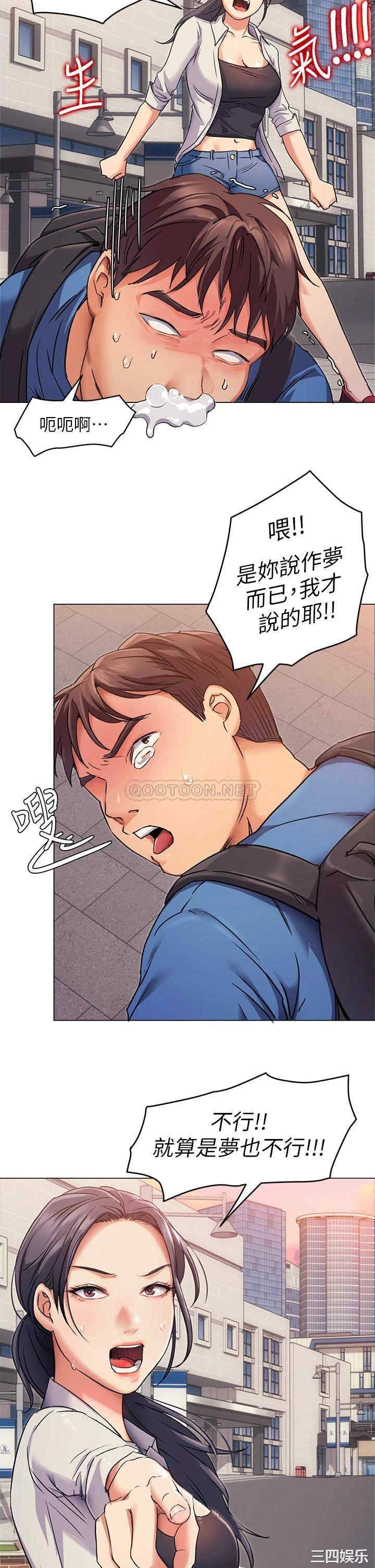 韩国漫画韩漫_今晚就决定吃你了-第2话在线免费阅读-韩国漫画-第39张图片