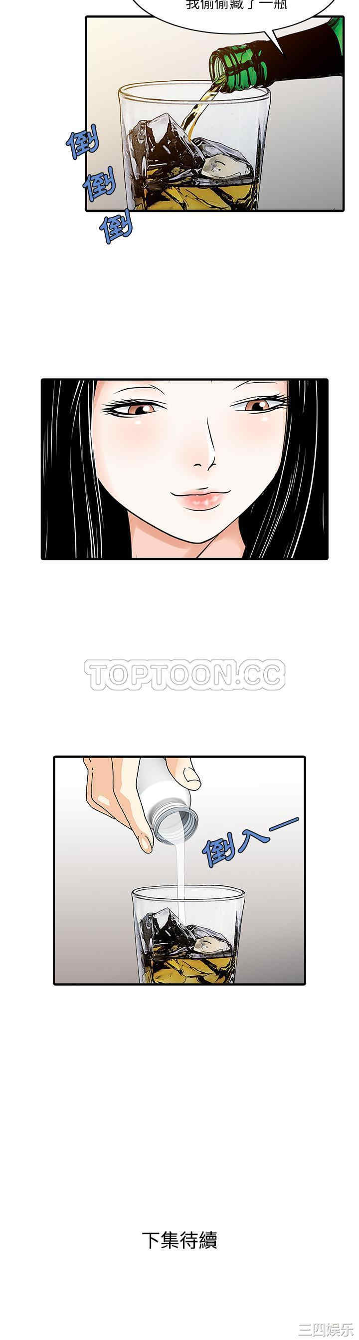 韩国漫画两个老婆/家有双妻韩漫_两个老婆/家有双妻-第23话在线免费阅读-韩国漫画-第21张图片