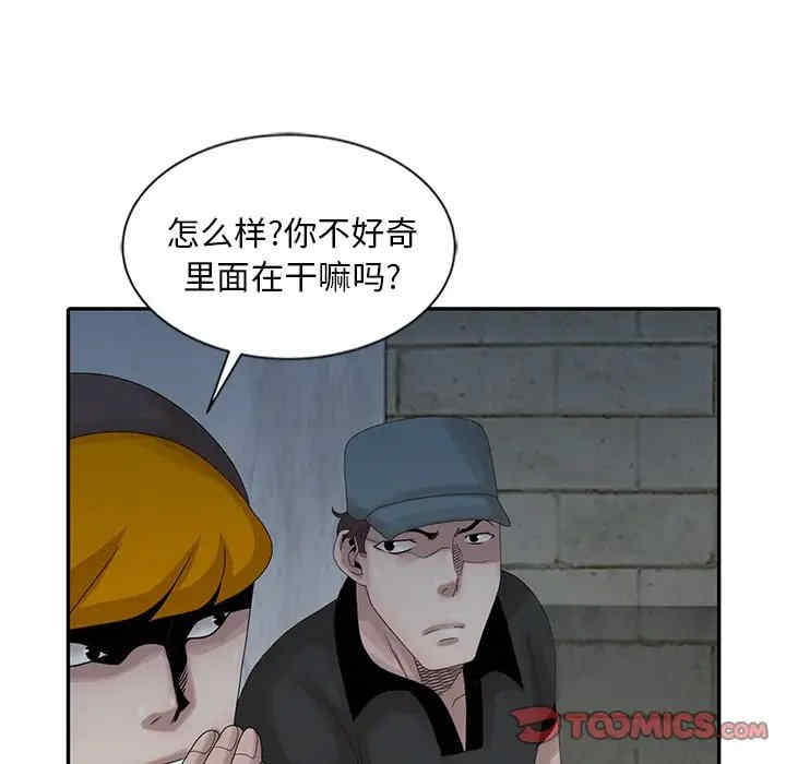 韩国漫画姐姐的秘密韩漫_姐姐的秘密-第21话在线免费阅读-韩国漫画-第66张图片