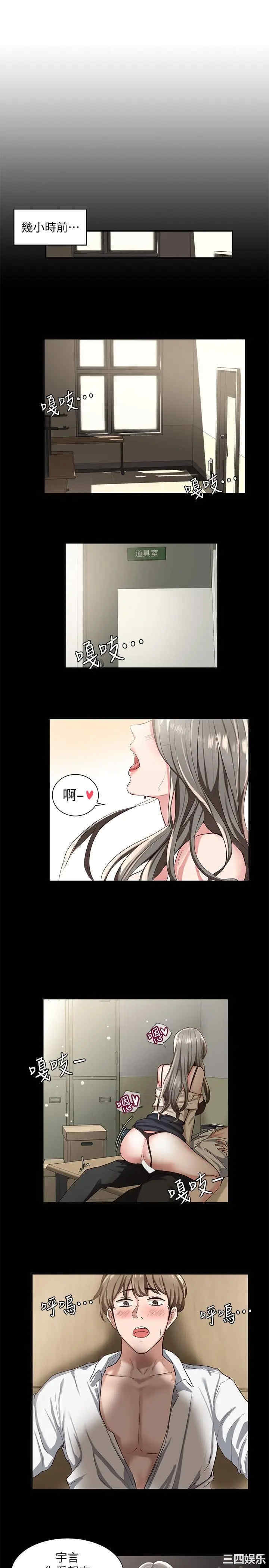 韩国漫画韩漫_社团学姐-第2话在线免费阅读-韩国漫画-第24张图片