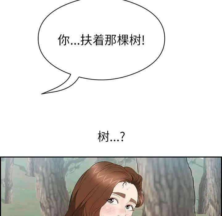 韩国漫画致命的你韩漫_致命的你-第77话在线免费阅读-韩国漫画-第6张图片
