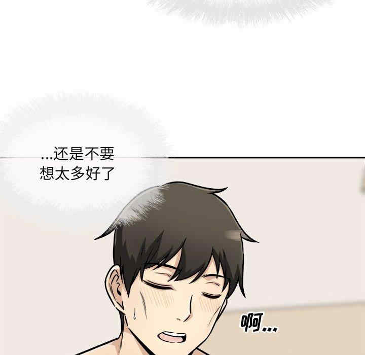 韩国漫画最惨房东并不惨韩漫_最惨房东并不惨-第47话在线免费阅读-韩国漫画-第98张图片