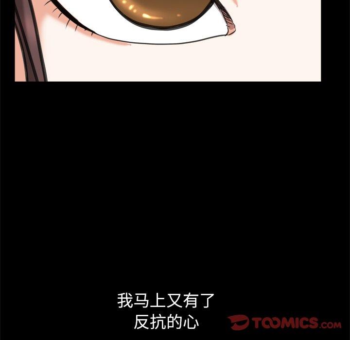 韩国漫画圈套韩漫_圈套-第41话在线免费阅读-韩国漫画-第74张图片