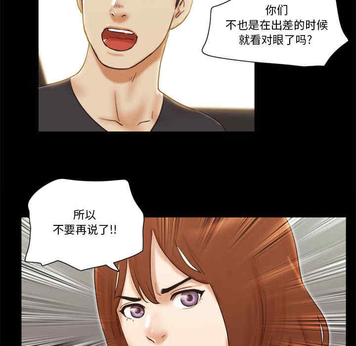 韩国漫画前任的陷阱韩漫_前任的陷阱-第35话在线免费阅读-韩国漫画-第39张图片